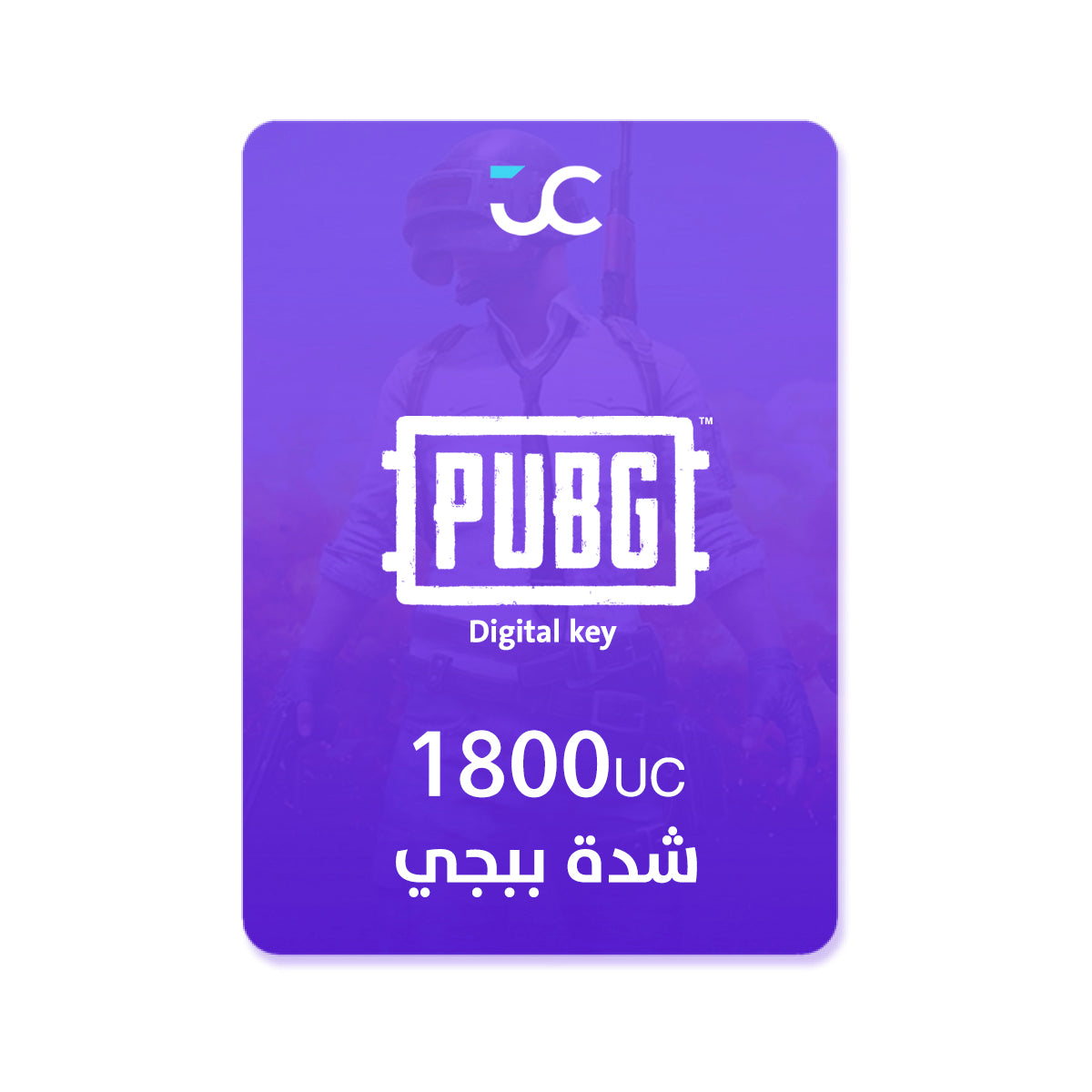 PUBG Mobile (Android+IOS) (Digital) 1800 UC