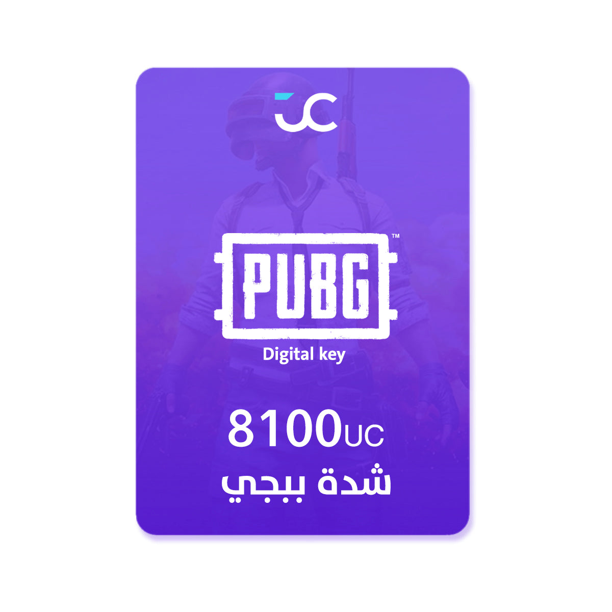 PUBG Mobile (Android+IOS) (Digital) 8100 UC